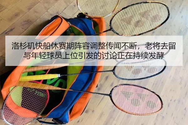 luo-shan-ji-kuai-chuan-xiu-sai-qi-zhen-rong-tiao-zheng-chuan-wen-bu-duan-lao-jiang-qu-liu-yu-nian-qing-qiu-yuan-shang-2-276.jpg